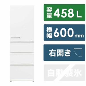 【2024年05月15日発売予定】アクア　AQUA　冷蔵庫 4ドア 右開き 458L ミルク　AQR-46P-W（標準設置無料）