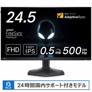 DELL　デル　ゲーミングモニター Alienware ゲーミングモニター 24.5インチ ［24.5型 /フルHD(1920×1080) /ワイド］ ダークサイドオブザ