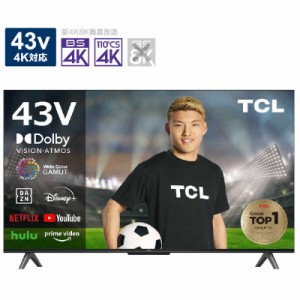 TCL　液晶 テレビ 43V型 4K対応 BS・CS 4Kチューナー内蔵　43P745（標準設置無料）