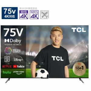 TCL　液晶 テレビ 75V型 4K対応 BS・CS 4K チューナー内蔵 TV　75P745（標準設置無料）