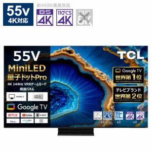 TCL　液晶テレビ C755シリーズ ［55V型 /Bluetooth対応 /4K対応 /BS・CS 4Kチューナー内蔵 /YouTube対応］　55C755（標準設置無料）