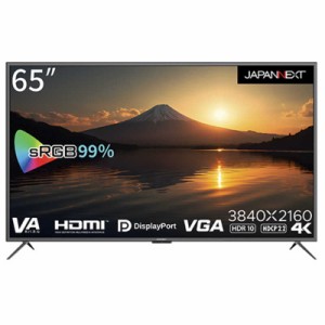 JAPANNEXT　大型4Kモニター 非光沢モデル HDMI DP VGA PIP/PBP対応 ［65型 /4K(3840×2160) /ワイド］　JN-V6500UHDR-N（お届けのみ）