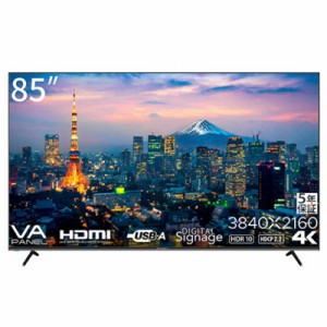 JAPANNEXT　 超大型4Kモニター HDMI コンポーネント USB再生対応 サイネージ ［86型 /4K(3840×2160) /ワイド］　JN-HDR85V4K-H5（お届け