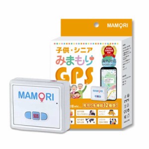 TRACKIMO　子供・シニア見守り用小型GPS MAMORI/Trackimo　DOK001