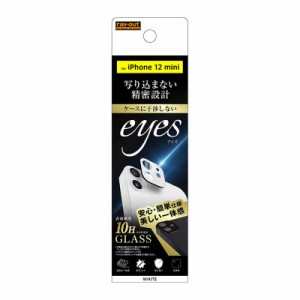 レイアウト　iPhone 12 mini 5.4インチ対応 ガラス カメラ 10H eyes ホワイト　RT-P26FG/CAW