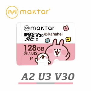 MAKTAR　カナヘイ microSDカード[128GB] ピンク　MKMSD-A2-128G