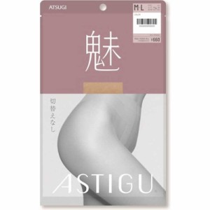 アツギ　ASTIGU（アスティーグ）「魅」 M-L シアーベージュ　