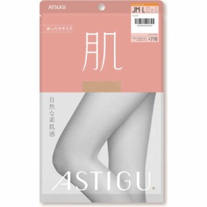 アツギ　ASTIGU（アスティーグ）「肌」 JM-L スキニーベージュ　