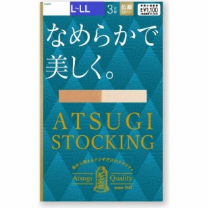 アツギ　なめらかで美しく。 ストッキング ヌーディベージュ　