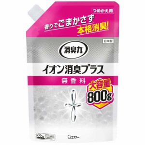 エステー　消臭力 クリアビーズ イオン消臭プラス 消臭剤 部屋 玄関 リビング 大容量 つめかえ用 無香料 (800g)　