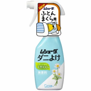 エステー　ムシューダ ダニよけ 本体 220ml　