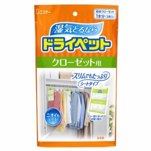 エステー　ドライペット クローゼット用 120g×2シート　