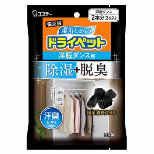 エステー　備長炭ドライペット 洋服ダンス用 51g×2シート　