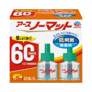 アース製薬　アースノーマット 取替えボトル 60日用 無香料 2本入 〔コード式〕　