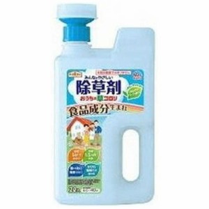 アース製薬　アースガーデン おうちの草コロリ 除草剤 ジョウロヘッド (2L)　