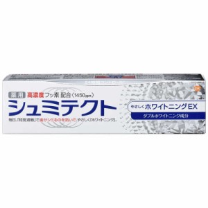 GSK　薬用シュミテクト やさしくホワイトニングEX 90g　