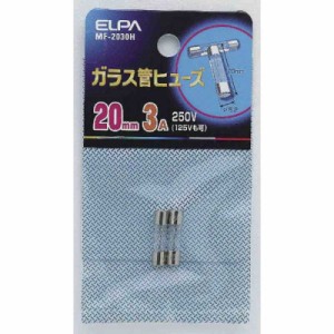 ELPA　ガラス管ヒューズ 20MMMF-2030H　20MMMF-2030H