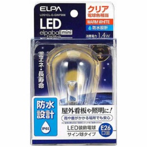 ELPA　LED電球 防水仕様 サイン球形 LEDエルパボールmini クリア [E26/電球色]　LDS1CL-G-GWP906