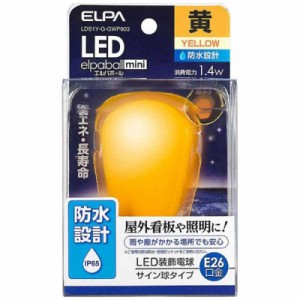 ELPA　LED電球 ｢LEDエルパボールmini｣(サイン球形[防水仕様]･1.4W/黄色･口金E26)　LDS1Y-G-GWP903