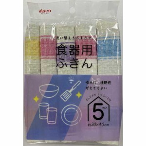 アイセン　食器用ふきん5枚入　KFS41