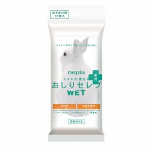 ネピア nepia　nepia（ネピア） おしりセレブWET 薬用 おでかけ用 無香料  （12枚入） 〔ウェットティッシュ〕　