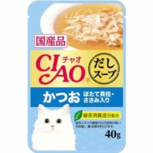 いなばペットフード　CIAO だしスープ かつお ほたて貝柱･ささみ入り 40g　