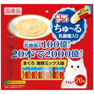 いなばペットフード　チャオ(CIAO) ちゅーる 乳酸菌入り まぐろ 海鮮ミックス味 (14g×20本)　