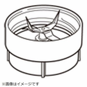 岩谷産業　フレッシュミルサー用カッターユニット一式　IFMFRC