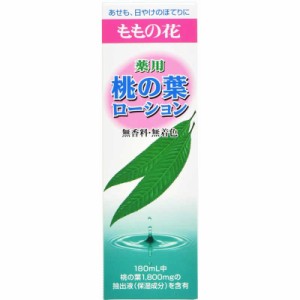 オリヂナル　薬用 桃の葉ローション 180mL　