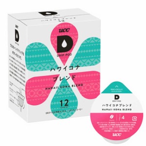 UCC上島珈琲　UCC DRIP POD ハワイコナブレンド 12P UCC上島珈琲　DPHK002