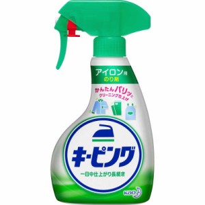 花王　キーピング アイロン用 ハンディスプレー 400ml 〔アイロン仕上げ剤〕　