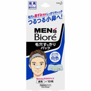 花王　MEN's Biore(メンズビオレ)毛穴すっきりパック 10枚 白色タイプ　