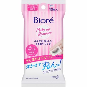 花王　Biore(ビオレ)ふくだけコットン うるおいリッチ 携帯用 10枚[メイク落とし]　