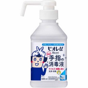 花王　[指定医薬部外品] Biore ビオレu 手指の消毒液【置き型本体】 400mL　