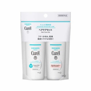 花王　curel(キュレル) シャンプー&コンディショナーミニセット(45ml+45ml)　