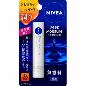 花王　NIVEA(ニベア)ディープモイスチャーリップ 2.2g SPF26/PA++ 無香料　