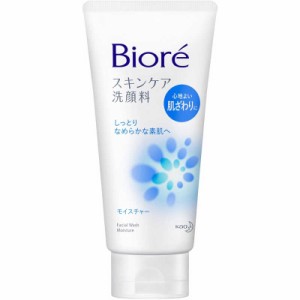 花王　Biore(ビオレ)スキンケア 洗顔料 130g モイスチャー　