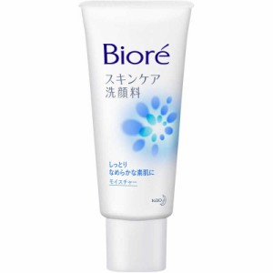 花王　Biore(ビオレ)スキンケア 洗顔料 60g モイスチャー　