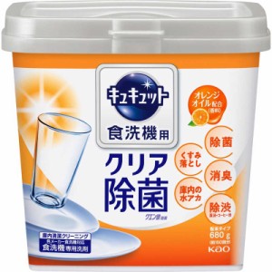 花王　食器洗い乾燥機専用 キュキュット クエン酸効果 本体 680g オレンジオイル配合　