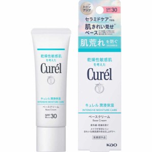 花王　Curel(キュレル)潤浸保湿 ベースクリーム 30g SPF30 / PA+++【日やけ止め(顔用)】　