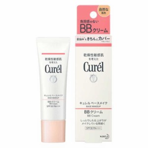 花王　Curel(キュレル)ベースメイク BBクリーム 自然な肌色 35g　