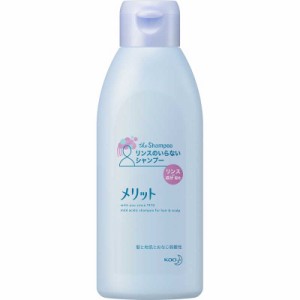 花王　merit(メリット)リンスのいらないシャンプー(200ml)レギュラー[シャンプー]　