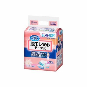 花王　Relief(リリーフ) 股モレ安心 テープ式 男女共用 Lサイズ 5回吸収13枚入 〔大人用おむつ〕　