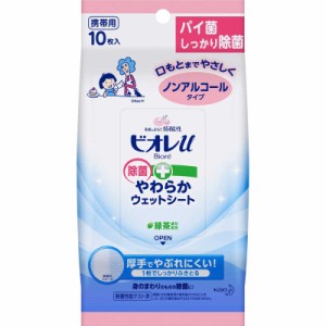 花王　Biore ビオレu 除菌やわらかウェットシート ノンアルコールタイプ 10枚入 〔ウェットティッシュ〕　