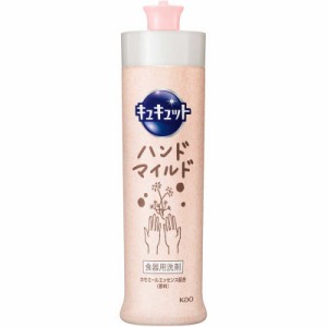 花王　キュキュット ハンドマイルド 本体(230ml)〔食器用洗剤〕 カモミールの香り　