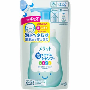 花王　merit(メリット)泡で出てくるシャンプー KIDS(240ml)つめかえ用[こども用シャンプー]　