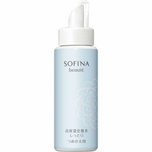 花王　SOFINA beaute(ソフィーナボーテ)高保湿化粧水 つめかえ用 130mL しっとり　