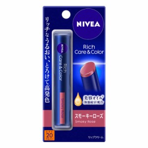 花王　NIVEA(ニベア)リッチケア&カラーリップ 2g SPF20/PA++ スモーキーローズ　