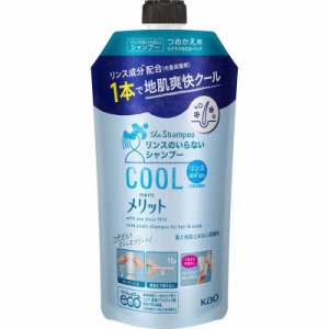 花王　merit(メリット)リンスのいらないシャンプー クール(340ml)つめかえ用[シャンプー]　