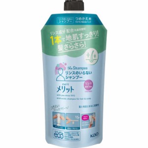 花王　merit(メリット)リンスのいらないシャンプー(340ml)つめかえ用[シャンプー]　